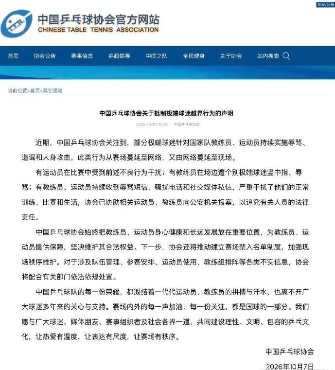 王楚钦、孙颖莎成绩“一落千丈”！畸形“饭圈”文化对孙颖莎和王楚钦的影响确实是致