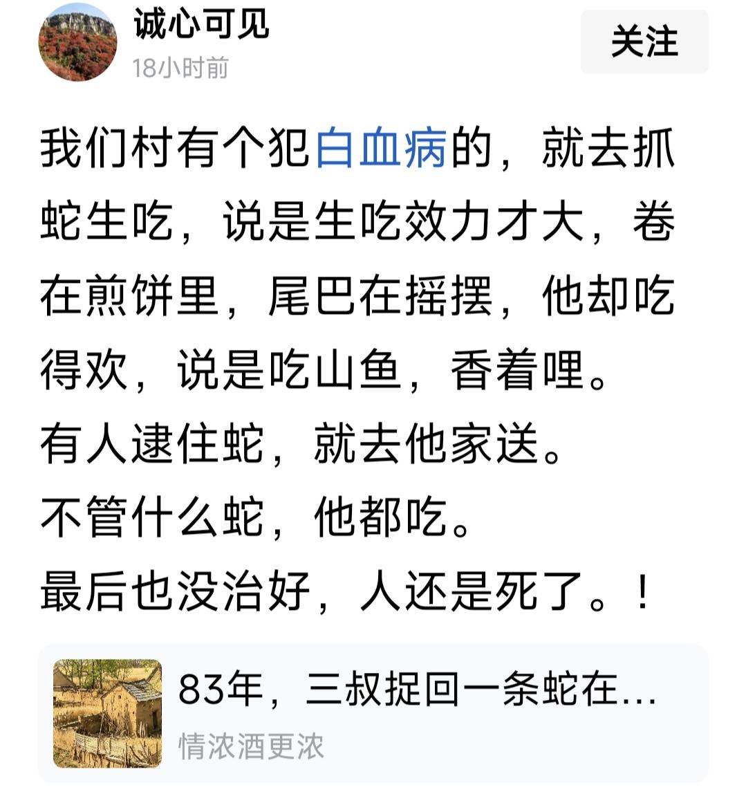 我们村里有一个人了得癌症，它抓壁虎吃，他误认为壁虎有毒，可以毒攻毒。