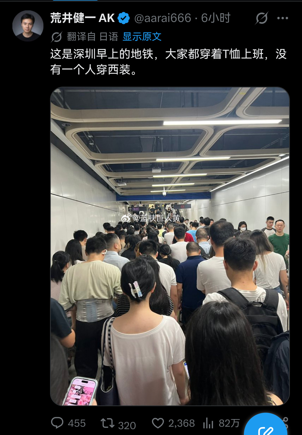 日本人在外网羡慕中国打工人可以不用夏天穿西装