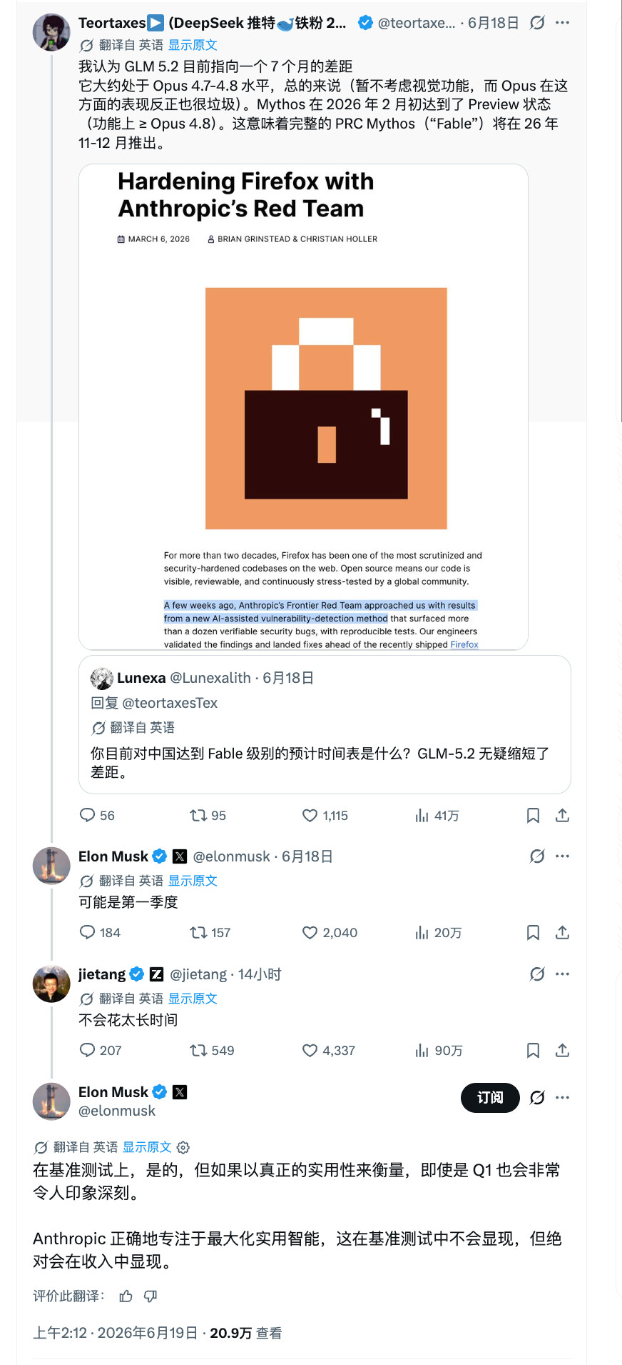 马斯克还是挺尊重Anthropic的实用性的