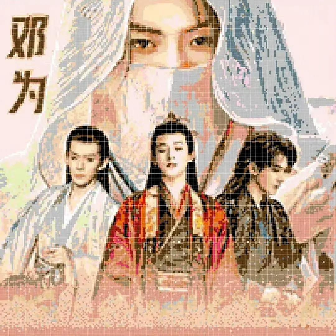 邓为微博像素画室每一幅都值得收藏啊！！！审美好牛的！！！​​​
