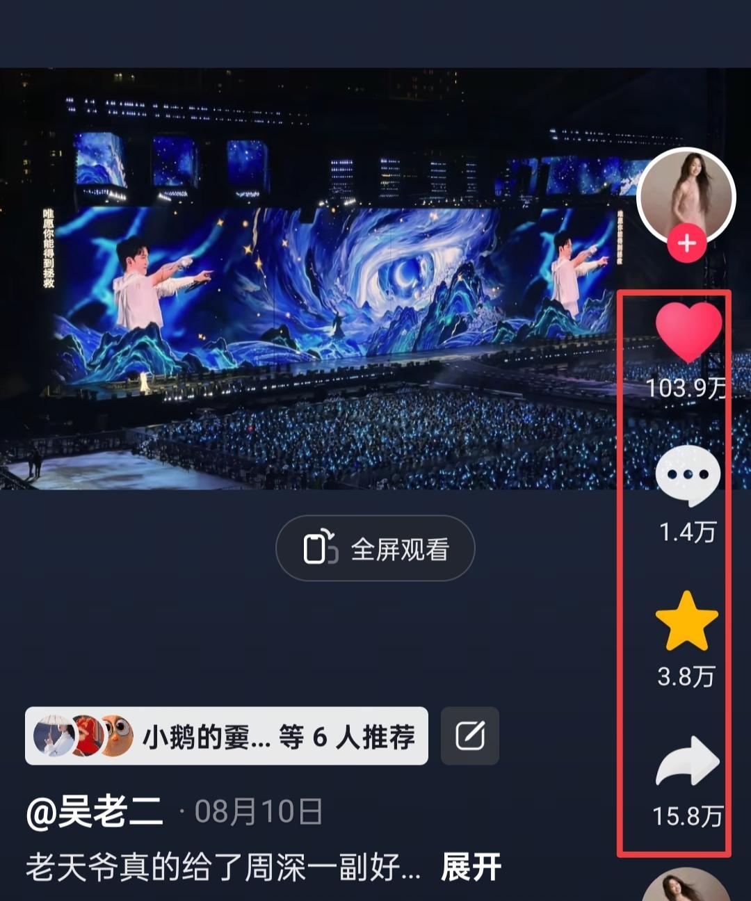 他是唯一一位让我想去现场看他演唱会的歌手！看了一下评论区，截了几图出来！路人
