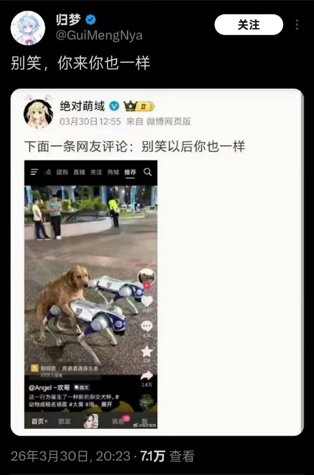 别笑！以后你也一样？不是早就有人这样了吗？