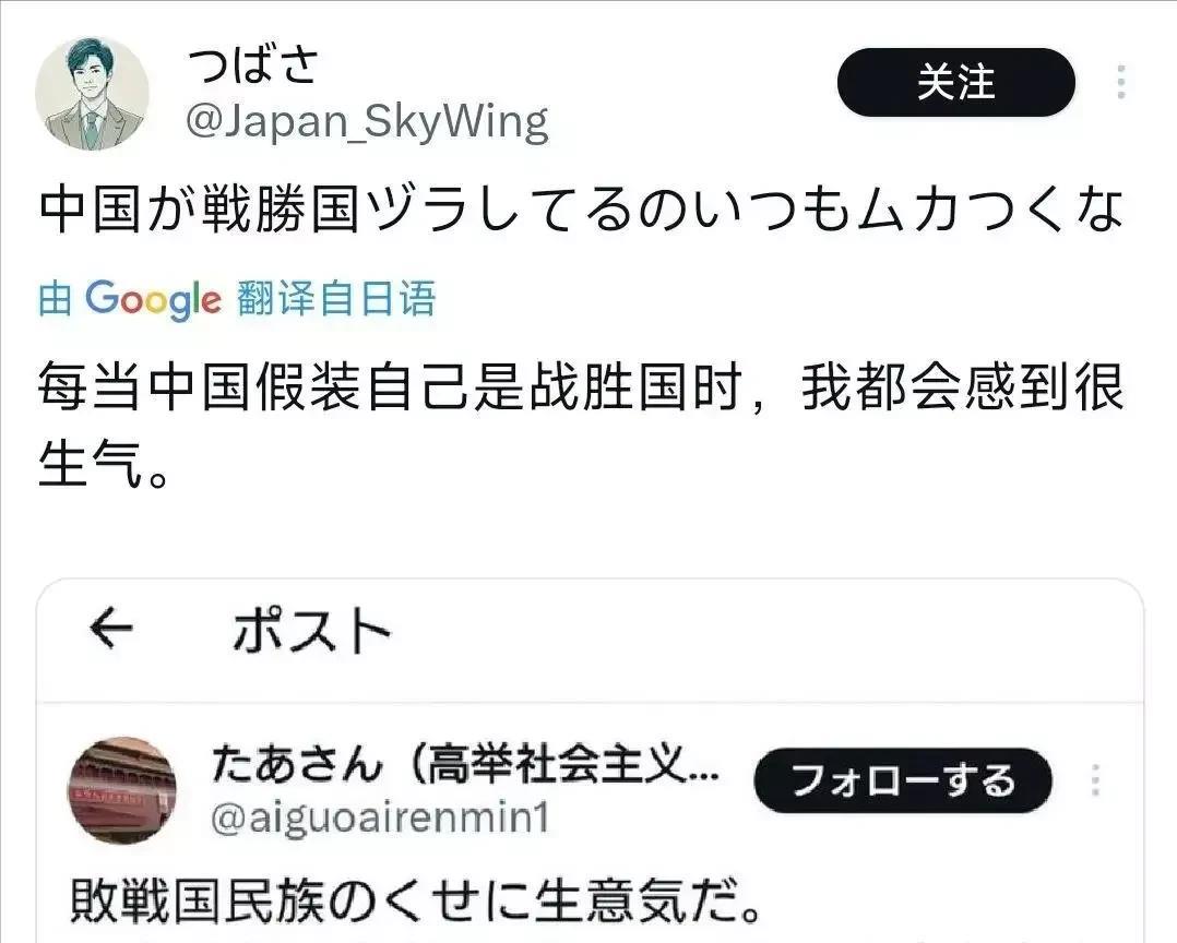日本民众称，希望再次入侵中国，吞并中国？并扬言称中国根本不是胜利国，假装自己是胜