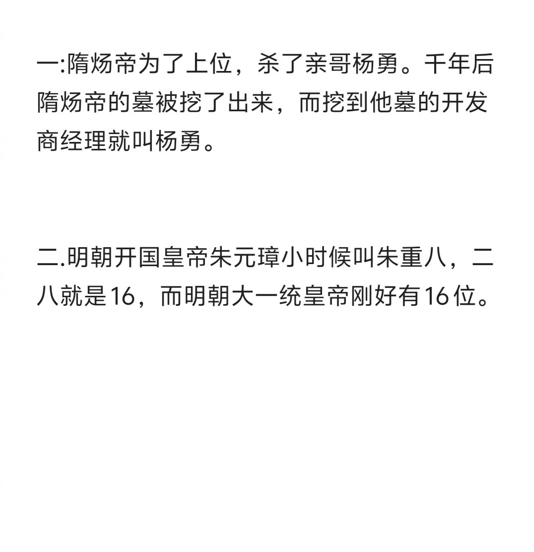 这难道就是天意吗？​​​