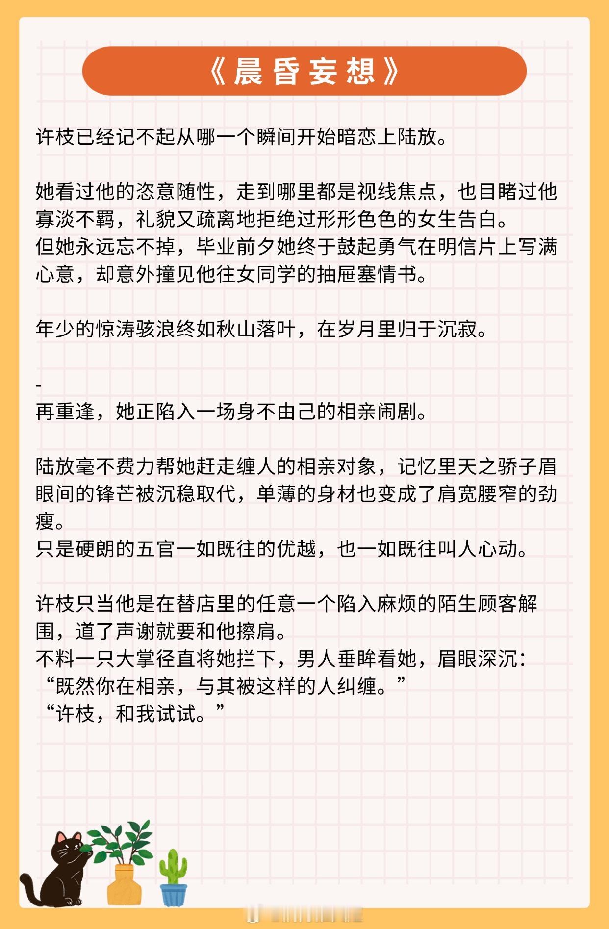 【现言狼兔文学】她终于学着放下，可他偏偏不放过她。《惜花天气》作者：咬枝绿《雪落