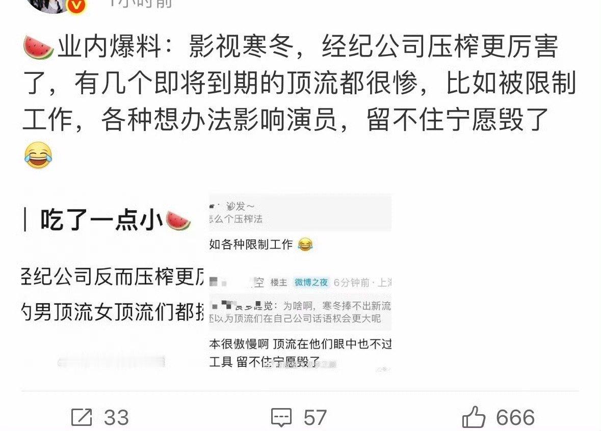 这是在胡说八道什么