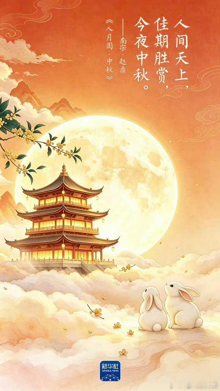 #9图感受诗词里的中秋##品中秋诗词感受诗意底蕴#中秋佳节自古便是文人寄情抒怀的重要节点。千百年来，