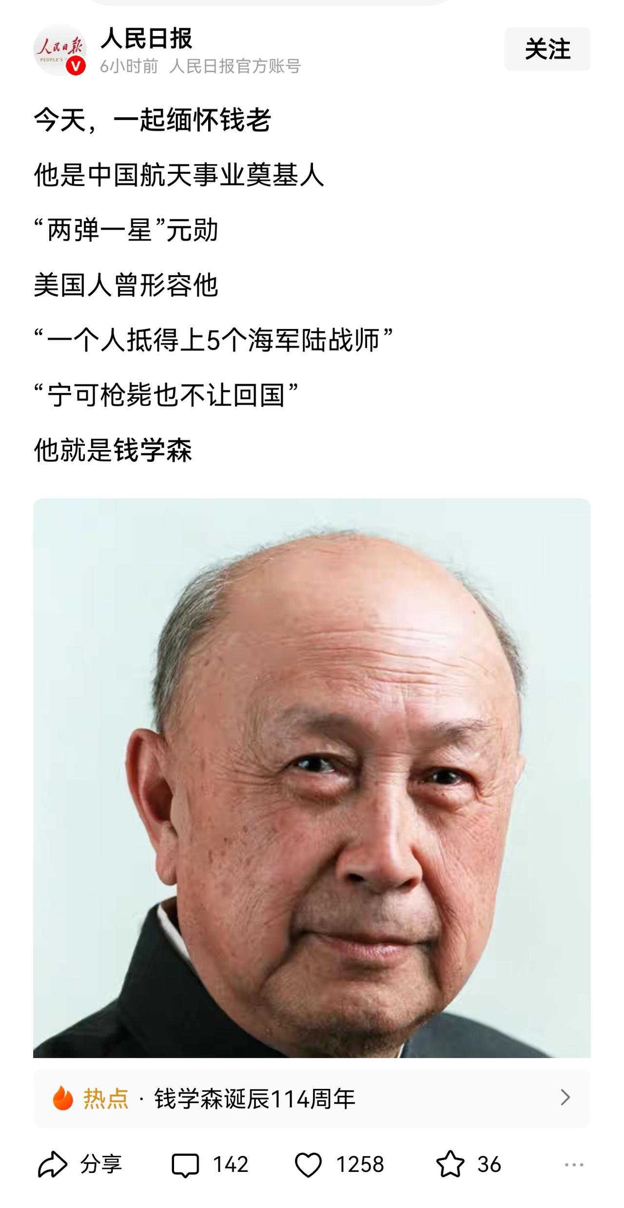 他是值得史书铭记的英雄。他是值得万众缅怀的先辈。他不仅仅抵得上5个海军陆战师