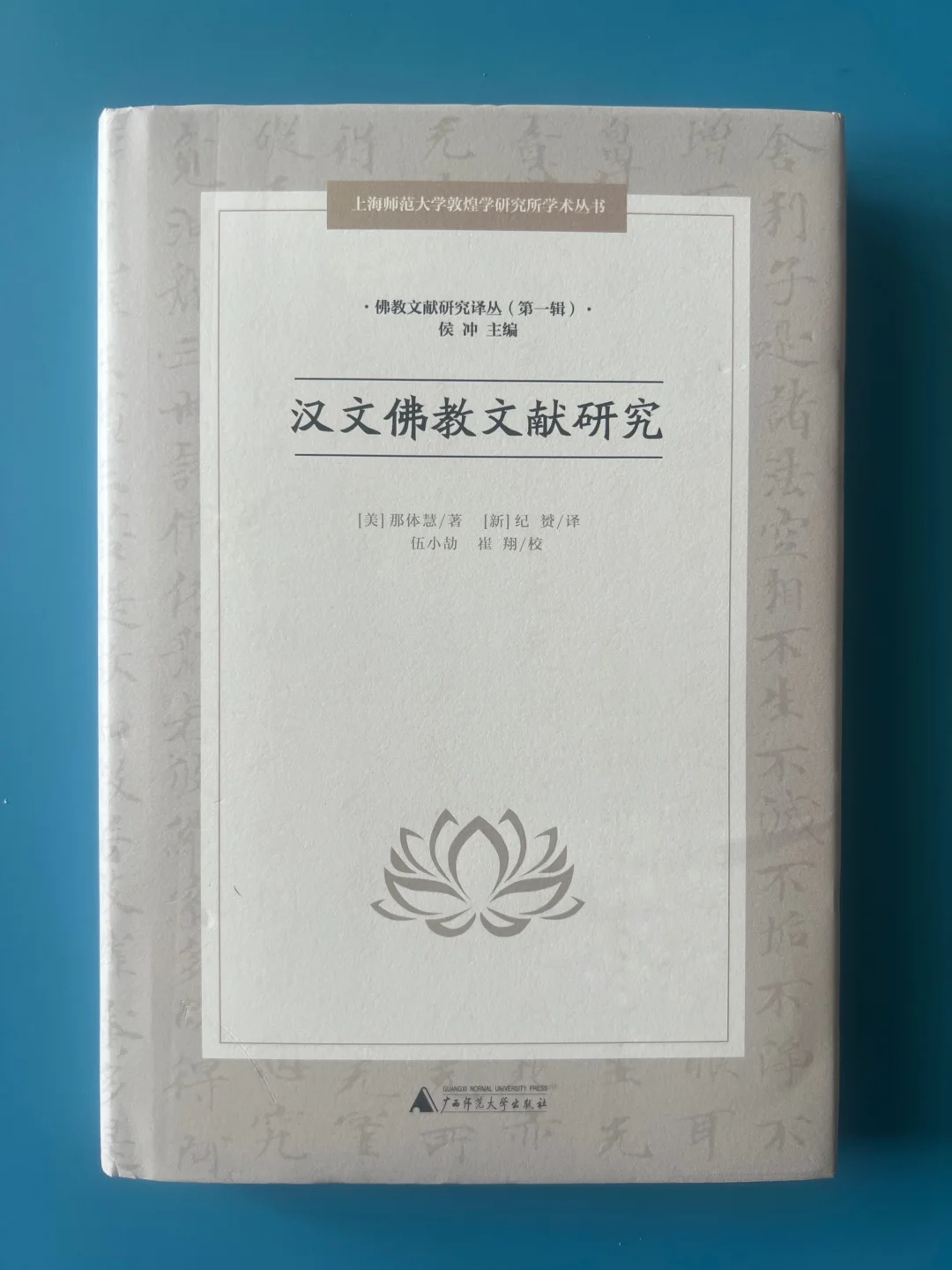 美国著名学者说《心经》是伪经，中日学者反对