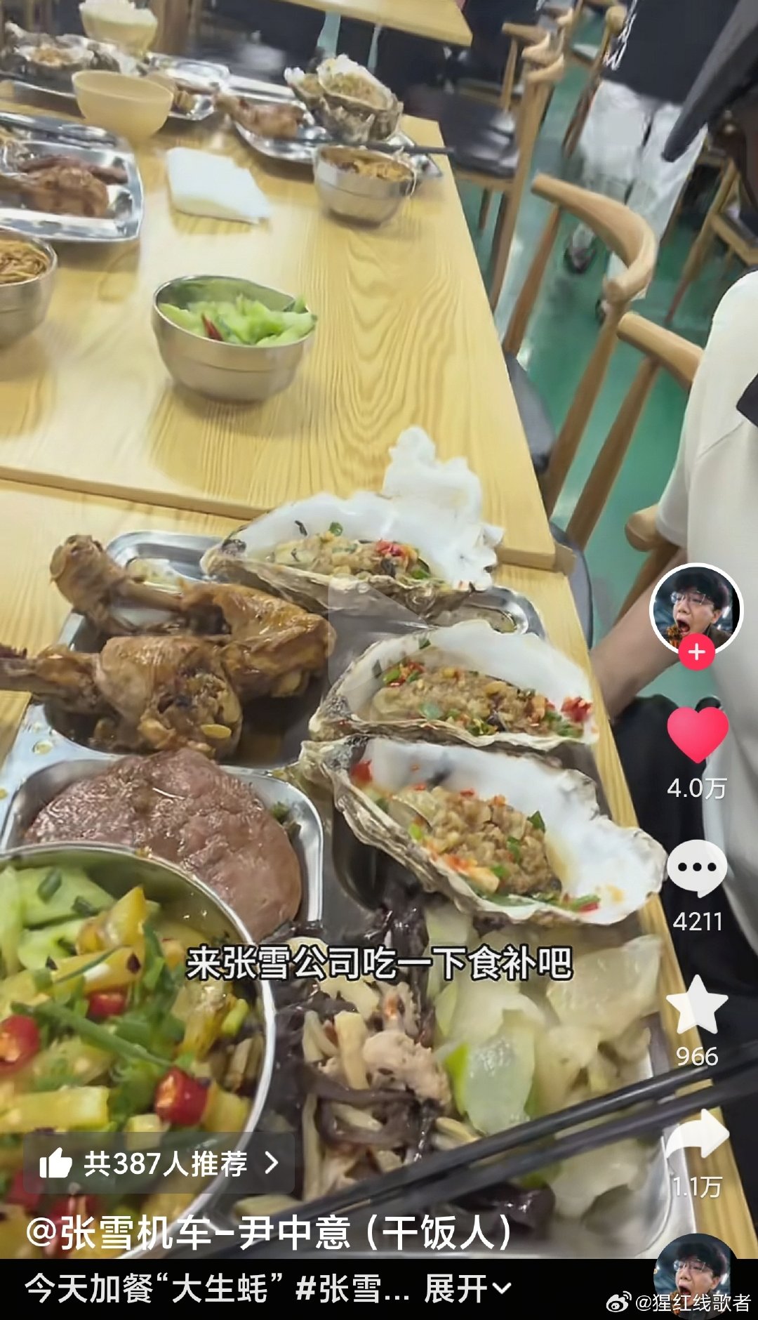 张雪机车这伙食[捂脸哭]​