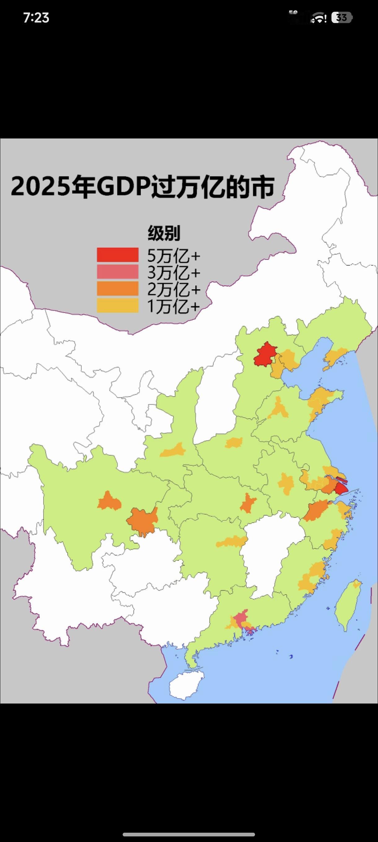 2025年GDP过万亿的城市，重庆为何如此给力[呲牙笑]上海北京过5万亿，深圳重