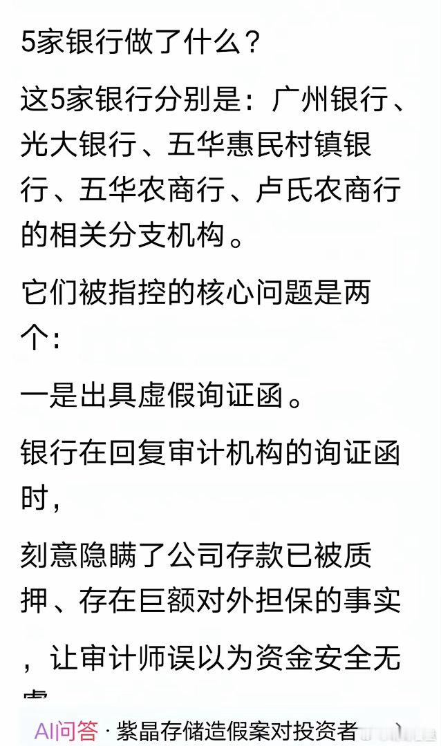 曾经有多风光现在就有多落寞。曾经的科创板第一牛股紫晶存储，顶着科创板存储概念第一