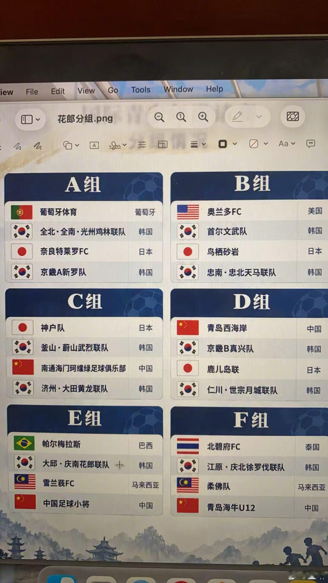 韩国人把巴西帕尔梅拉斯和中国足球小将分在一个小组，用意相当不明显[笑着哭]