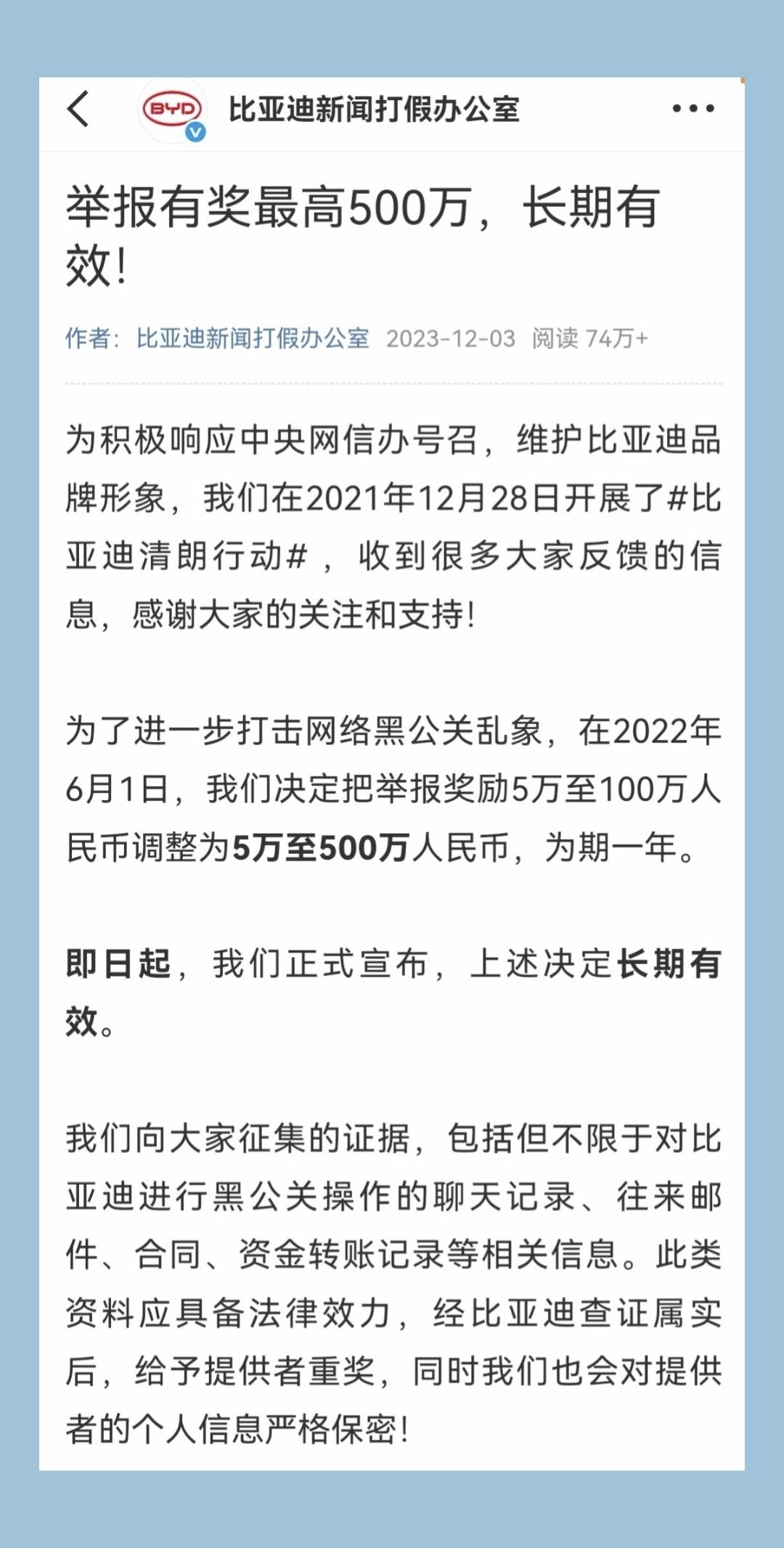前两天看到比亚迪法务部公布的相关案件，有一些感想和大家聊聊。被比亚迪起诉并且