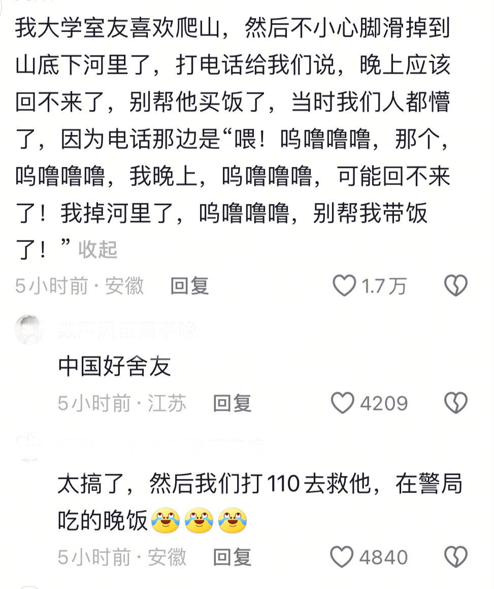 震惊！当大学生遇到意外求助时……​​​