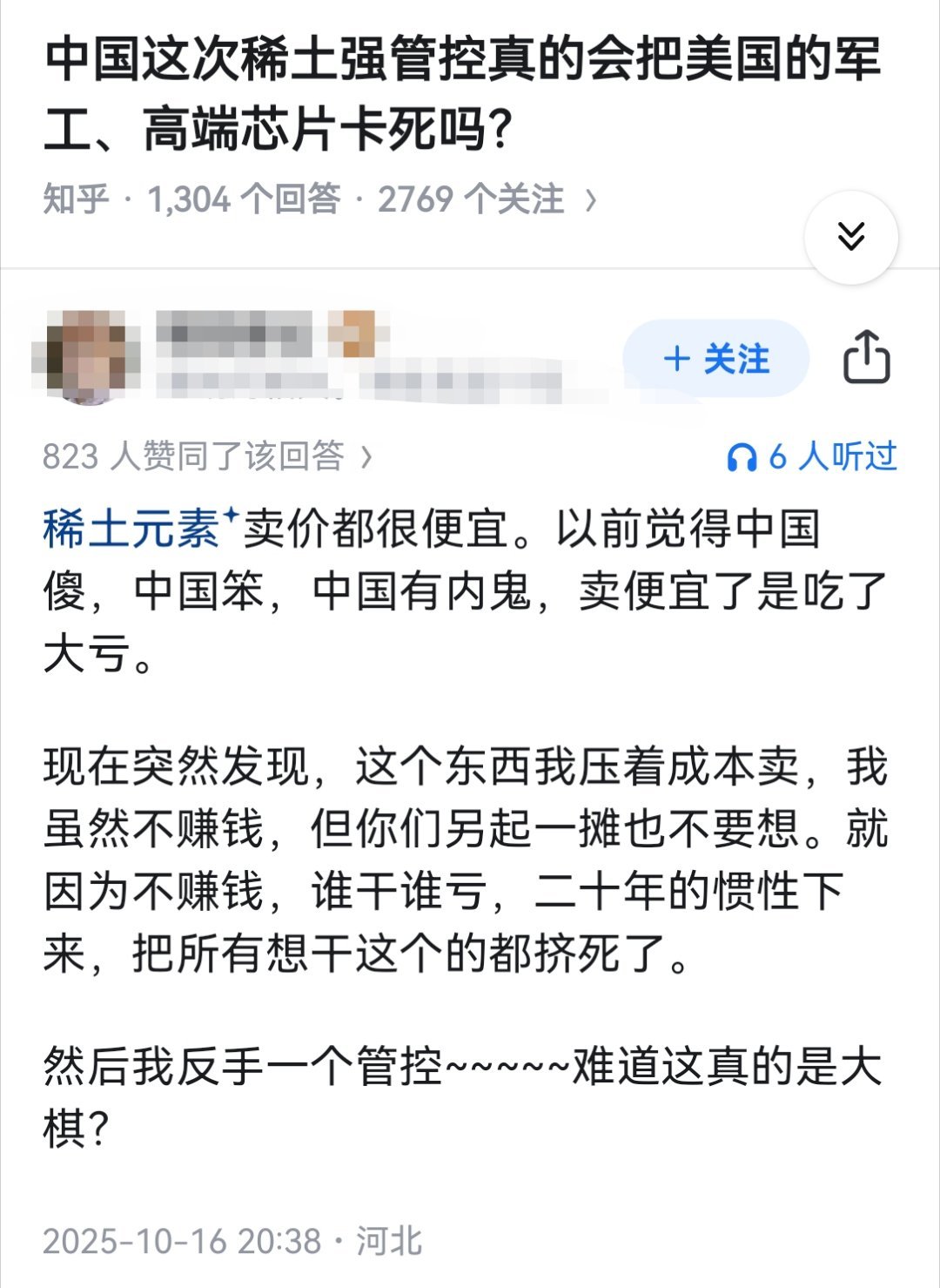中国这次稀土强管控真的会把美国的军工、高端芯片卡死吗？​​​
