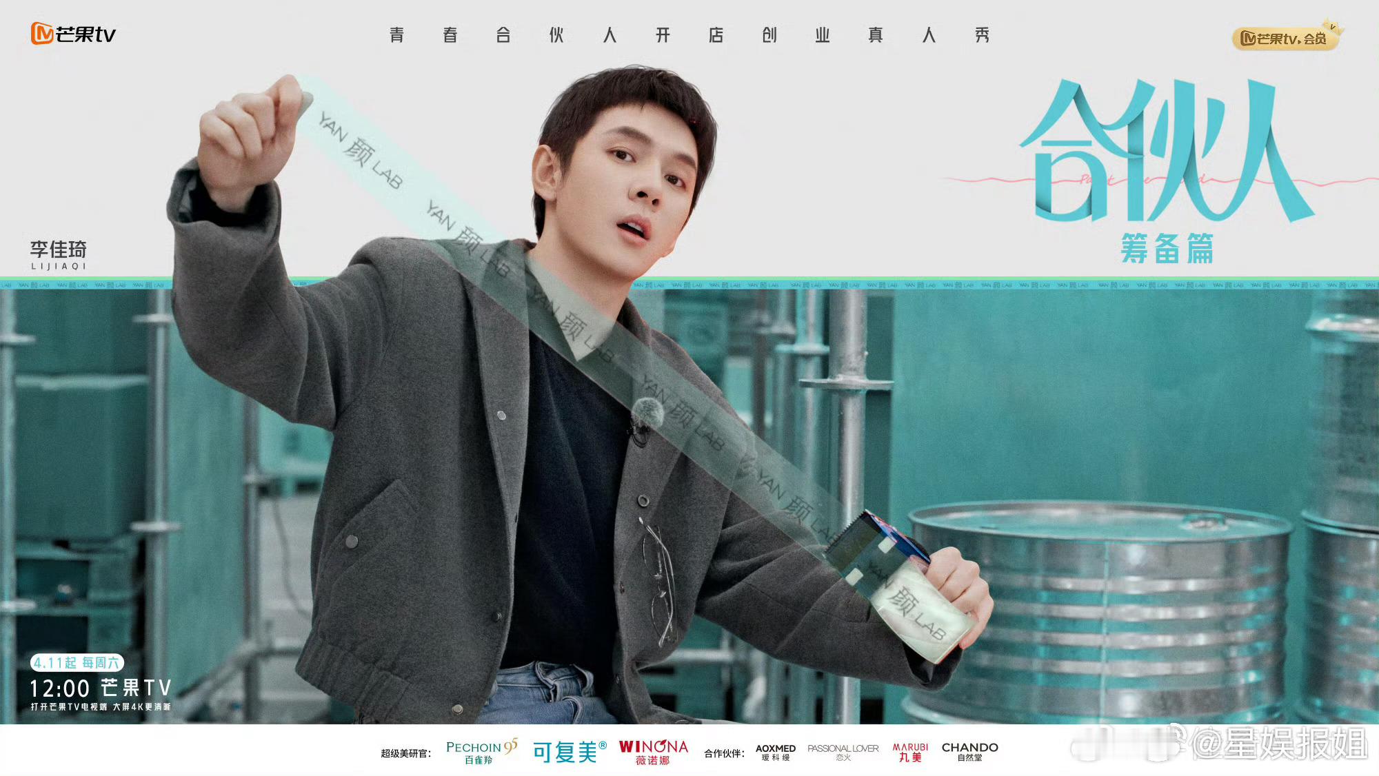 李佳琦为什么被叫智慧驴智商全程在线，逻辑slay全场。这哪是驴，分明是直播界的“