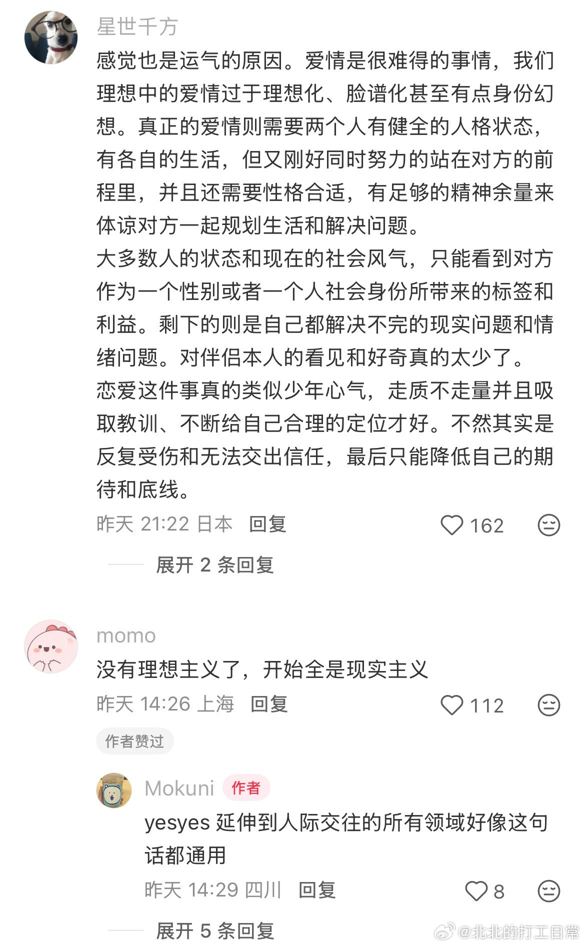身边的人感情观越来越成人化​​​