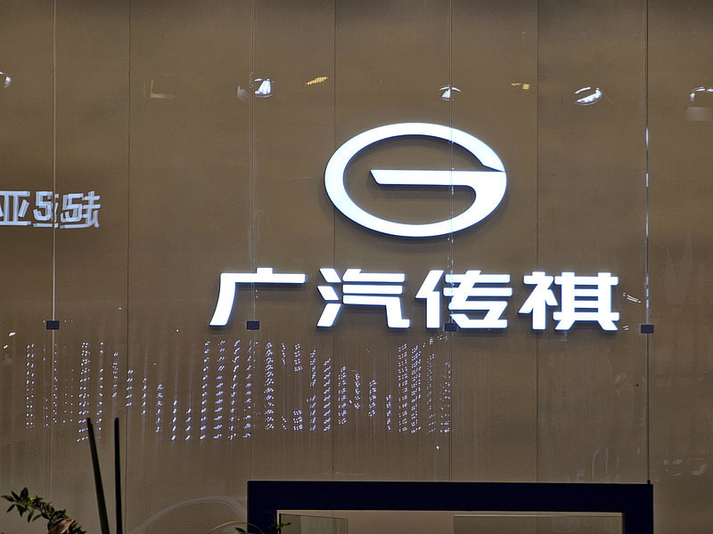 一汽广汽“联姻”，不是集团大合并，是中国汽车产业一次关键破局最近一汽、广汽重组的消息刷屏，很多人第一