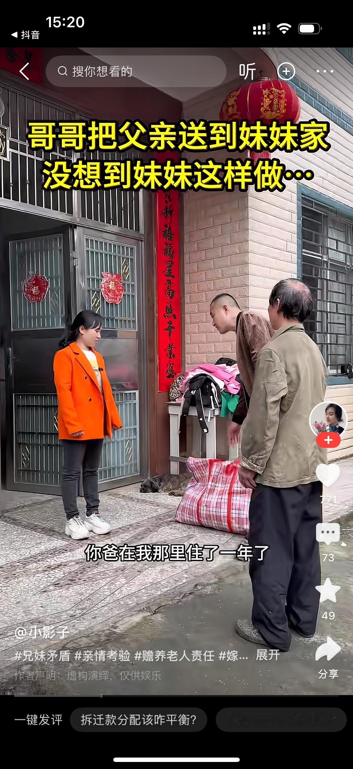 哥哥把父亲送到妹妹家。妹妹在门口问，你们怎么来了？哥哥说，爸爸在我那里住了一年了