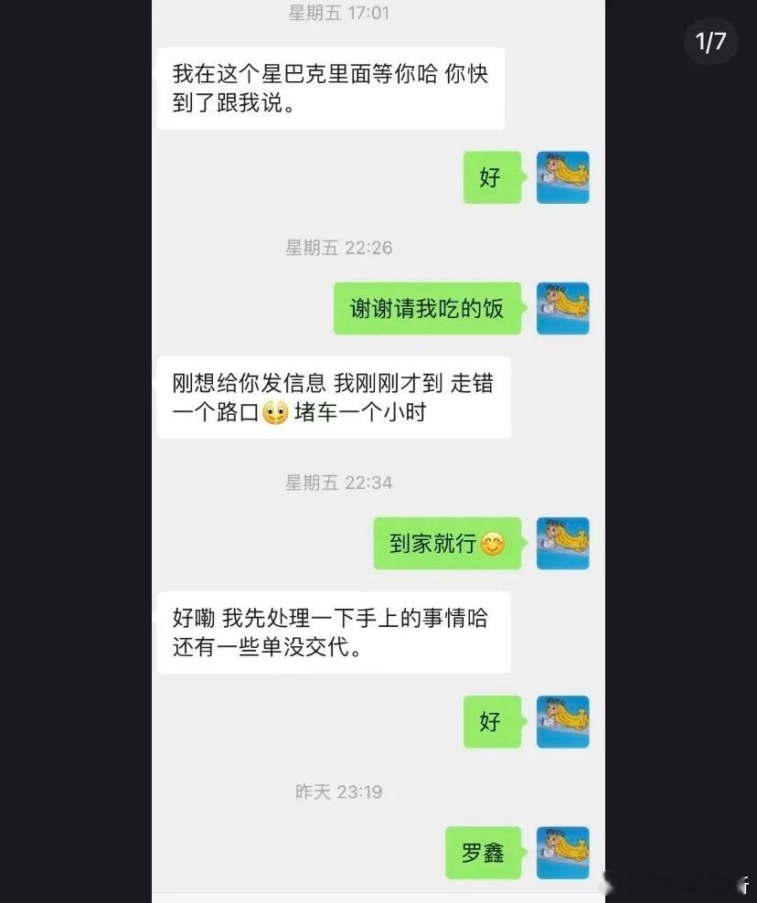 相亲对象没看上我​​​