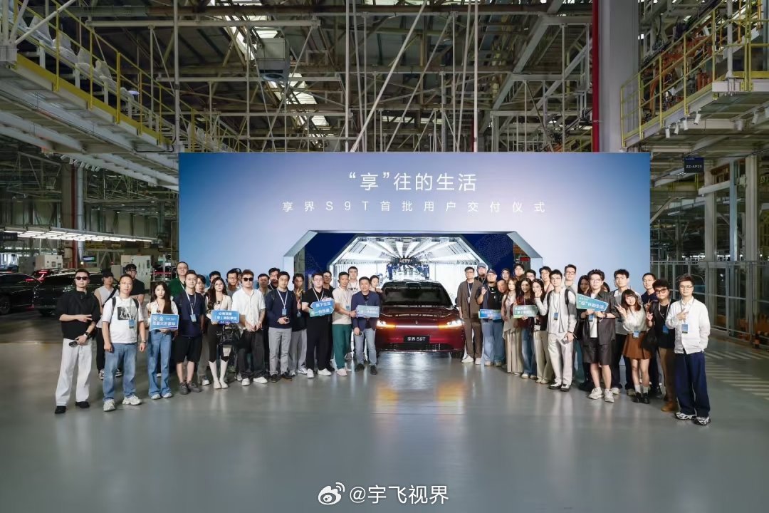 享界S9T开启首批交付它的交付速度真的有点夸张。听说享界的超级工厂平均每两分钟就