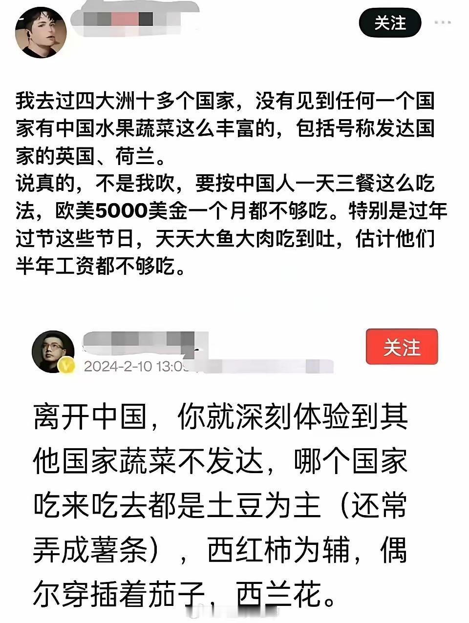 很少有国家像中国这样水果蔬菜这么丰富的。​大多数欧美国家食物还是以土豆为主，