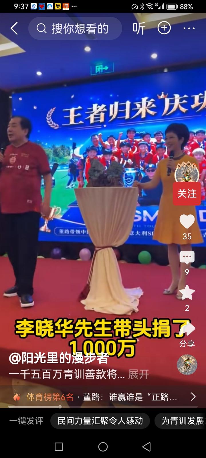 董路说：“一场民间庆功宴，收到了1500万的资金，李晓华出资1000万，还有另外