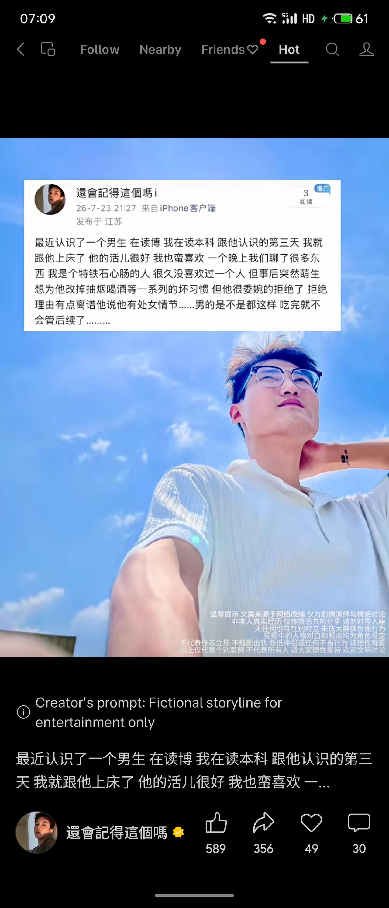 一女生自述与在读博士男生相识三天后发生关系，萌生为其改掉坏习惯的念头，却遭对方以