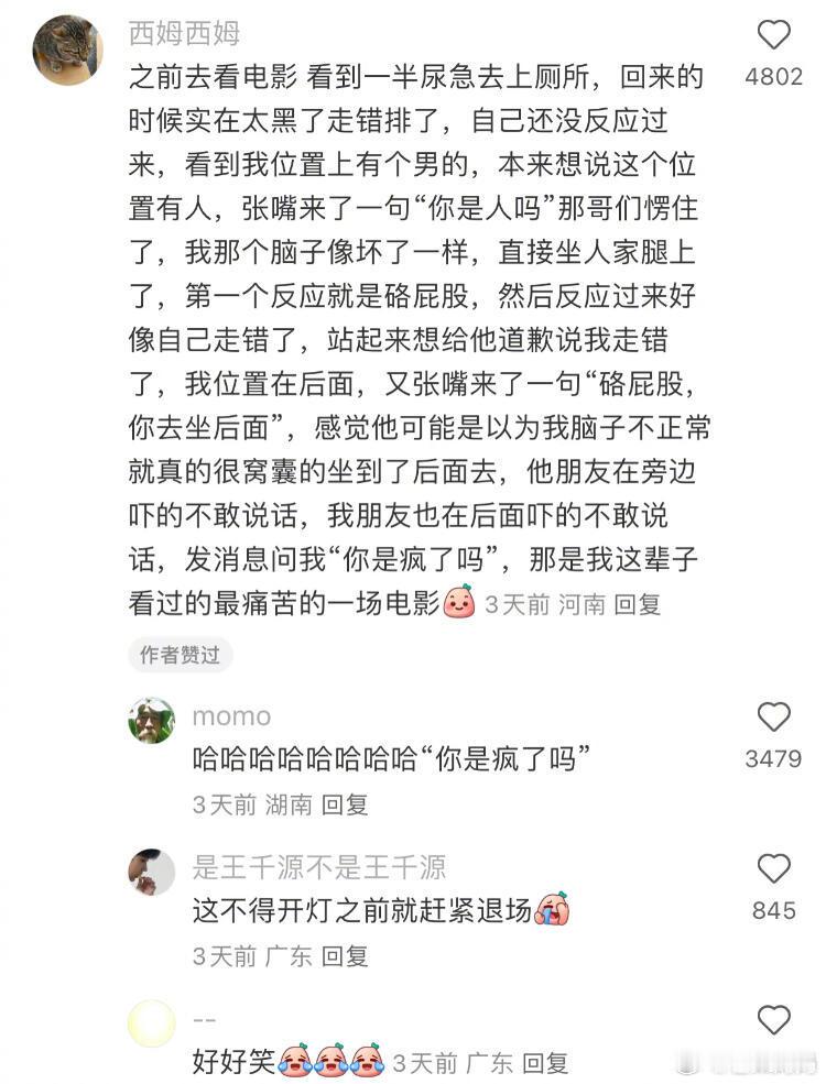 我就说AI代替不了人类吧