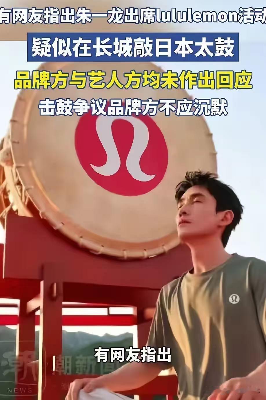发现没？Lululemon长城击鼓这事，3方有个共同点，那就是全都不是主动