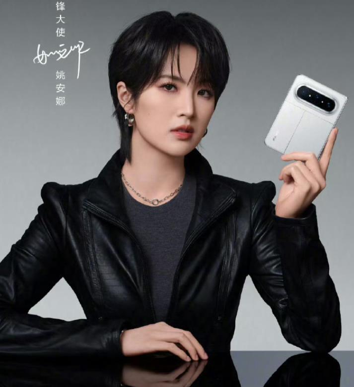 二公主姚安娜代言！华为肥水不流外人田？华为最近最火的一款新品无疑是待发的Pur