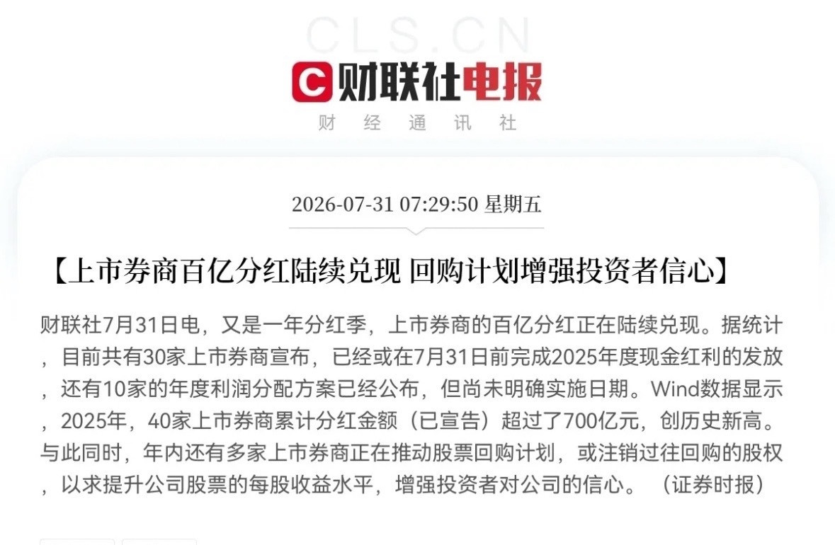 券商、券商、券商、奉劝各位持有券商的股民们朋友们，千万不要轻易放弃手里的券商筹码