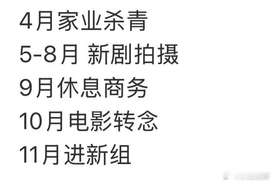杨紫真的是搞事业大女主！一心只有事业！恋爱什么的有多远走多远！事业粉狂喜哈哈哈哈