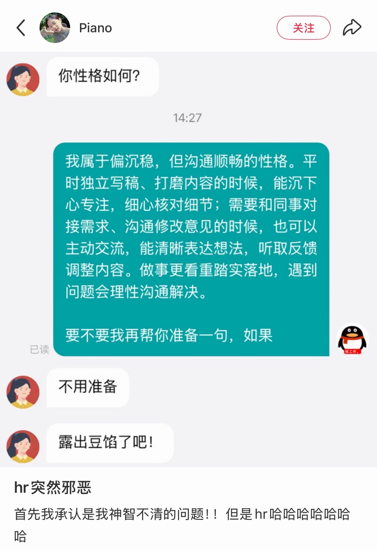 露出豆馅了吧​​​