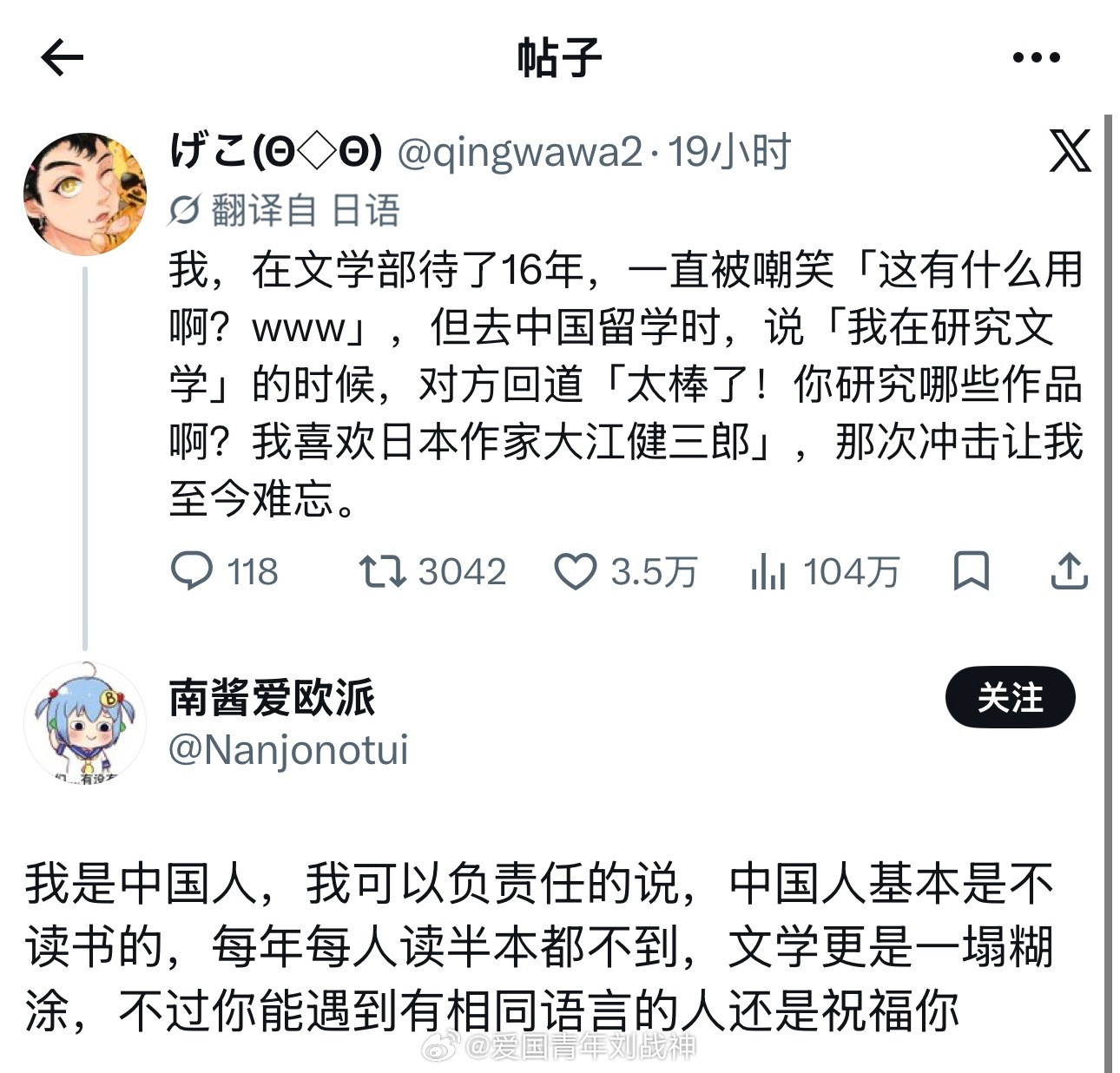 你自己的圈子代表得了中国人？🥲殖人傻事海外新鲜事热点现场​​​