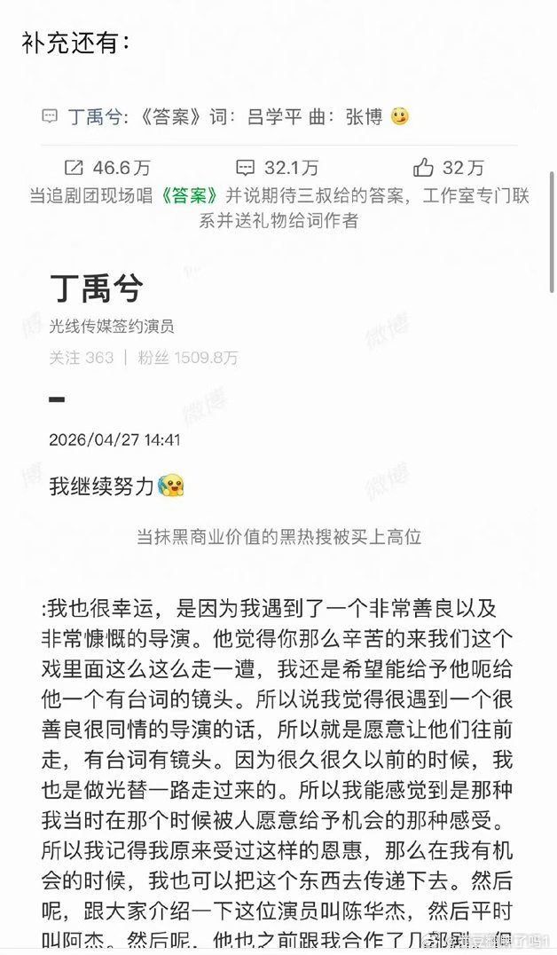 丁禹兮真的人品好情商高，无缘无故被🐴，最后却还要出来解围姜珮瑶转发区
