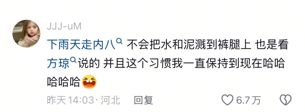 真正的青年大学习​​​