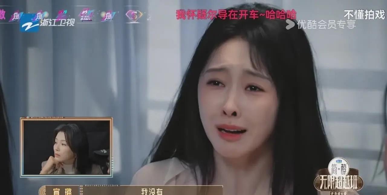 宣璐，又输给了哈尼克孜！宣璐不知道会不会后悔上《无限超越班》这个综艺呢？上一次