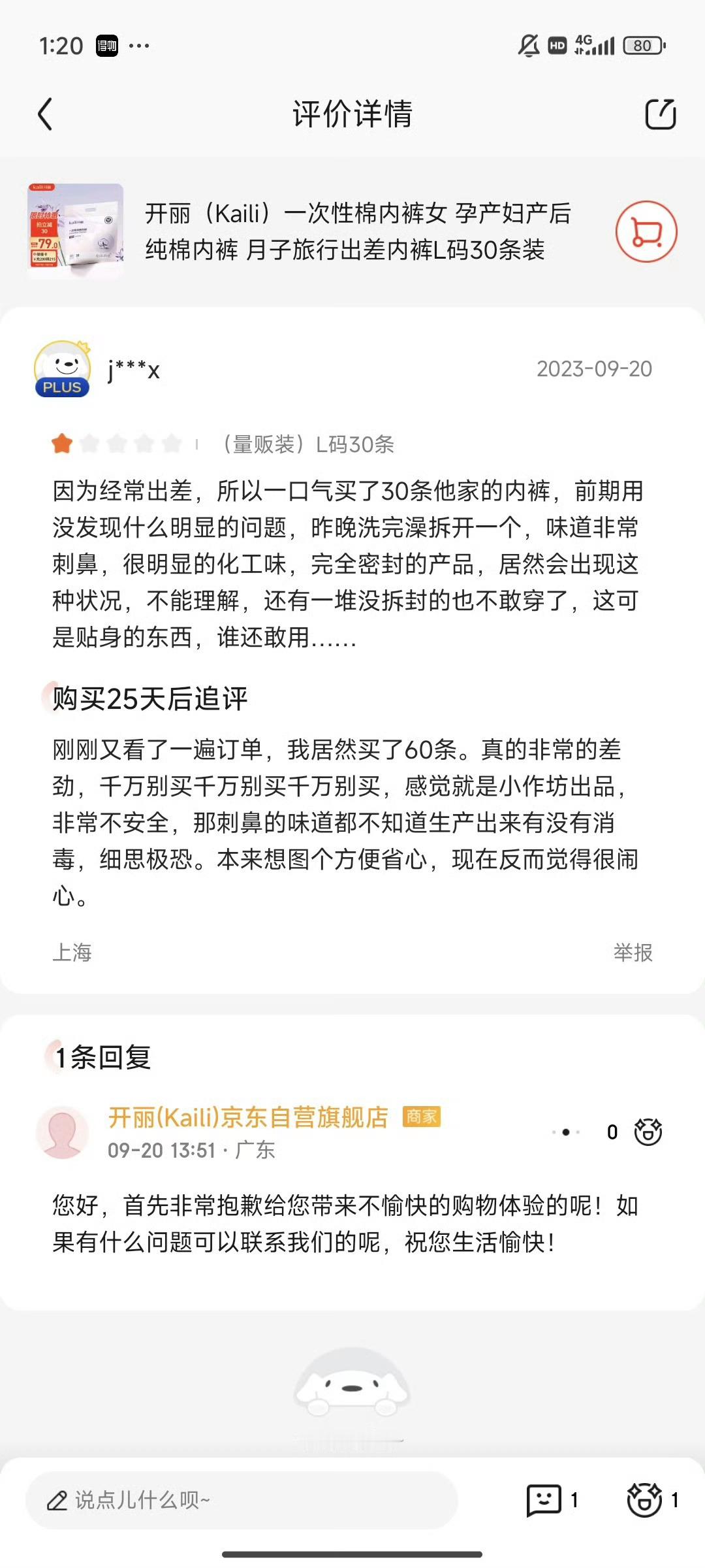 一次性内裤爆雷因为经常要出差，所以买了很多次一次性内裤。现在你跟我说它暴雷了，正