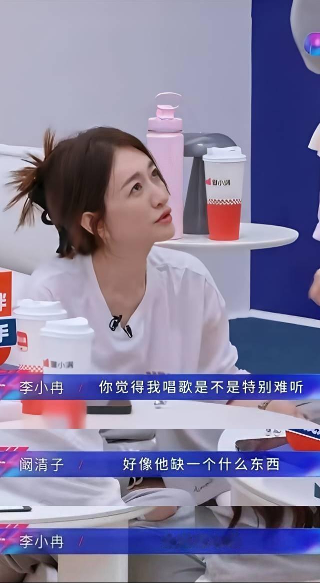李小冉一公才知道自己唱歌难听，被批缺心眼再看《乘风2026》的话，真要爱上李