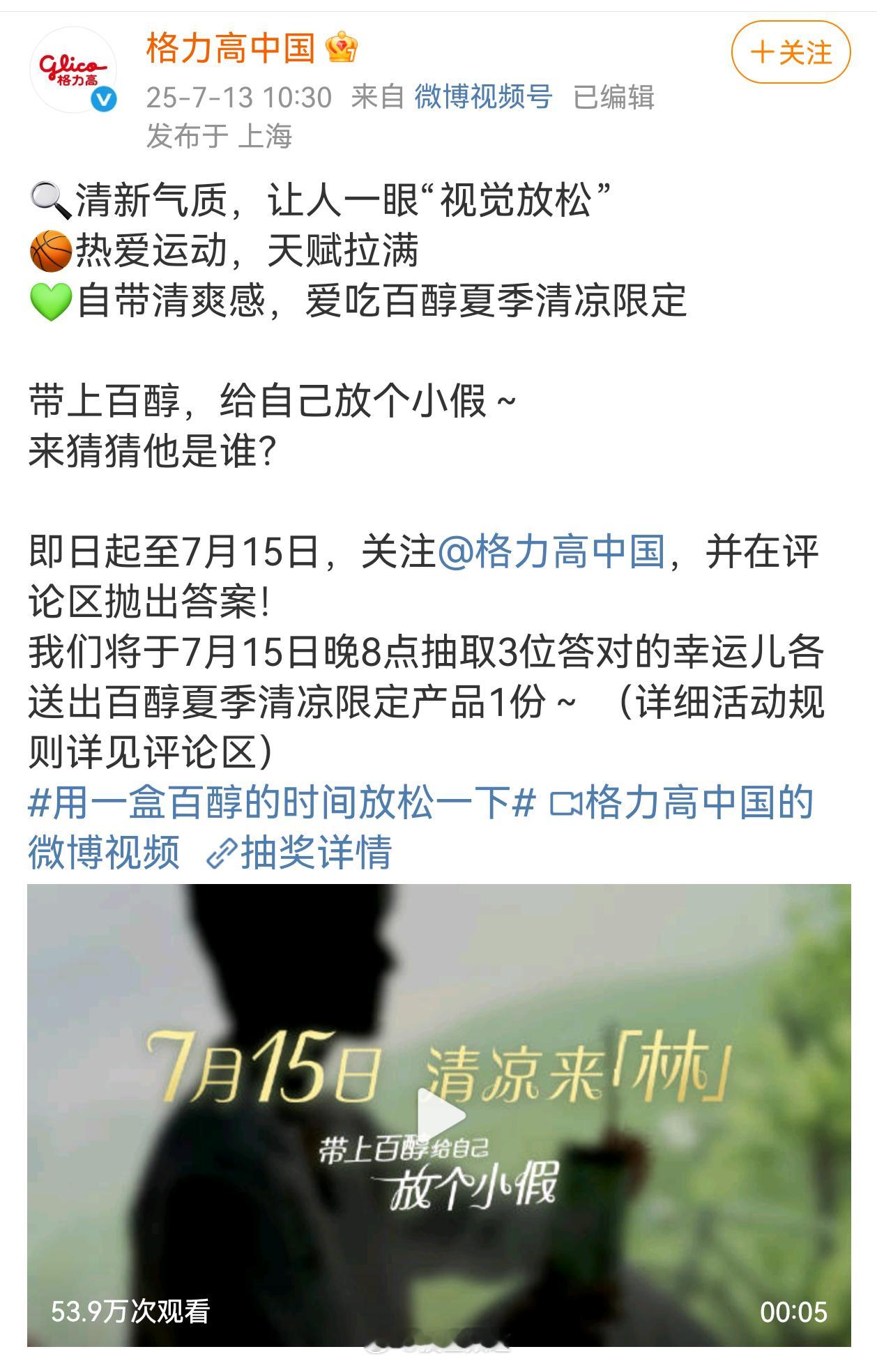 李昀锐新商务预热🥳​​​