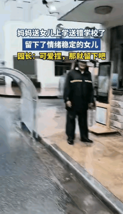 “马大哈妈妈!”上海，妈妈早上送女儿上学，看到女儿进校园后，就转身回家了，可没过