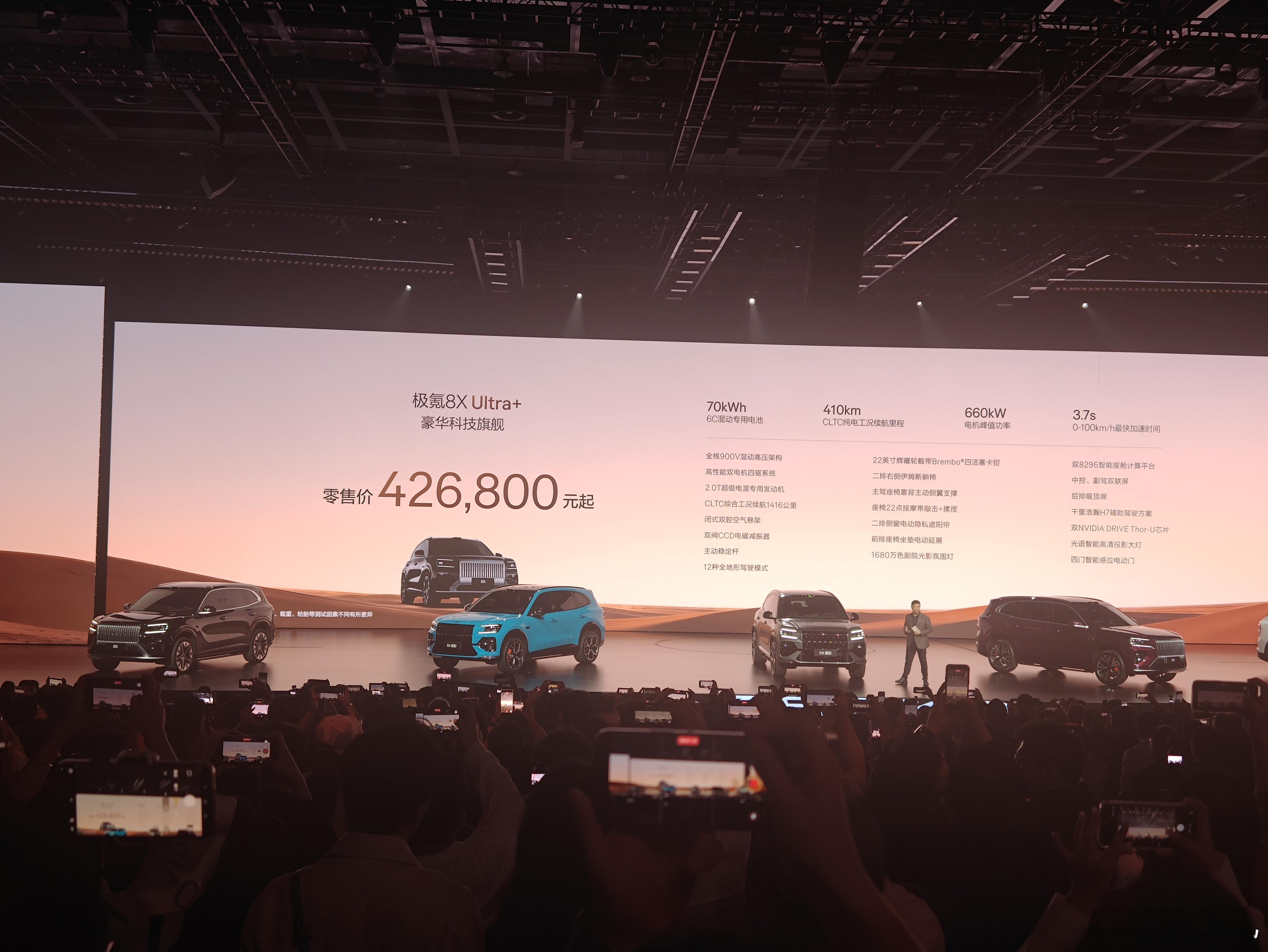 昨天看完整场极氪8X发布会，最大的感受是，这台车在试图改写30-40万级豪华SU