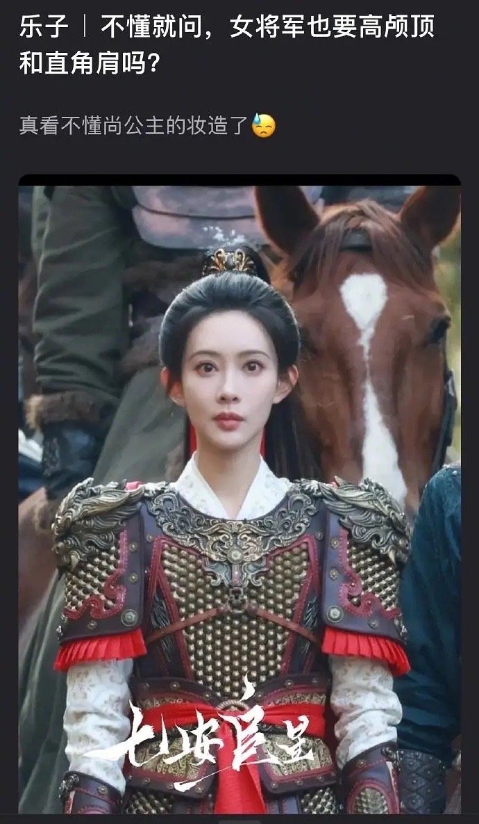 孟子义的女将军造型使用了高颅顶+直角肩，怎么看？