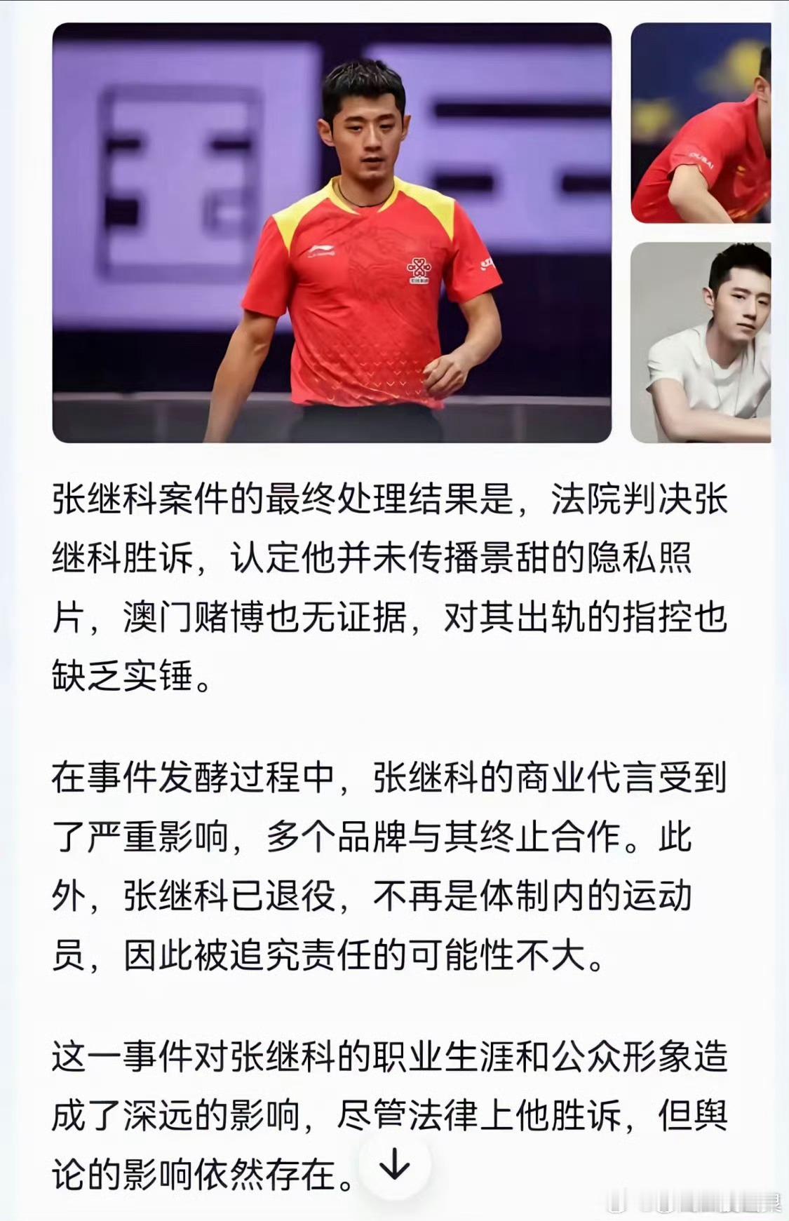 张继科直播景甜第一任男友第二任张继科在直播间被问修指甲时一脸懵……我也是今天才