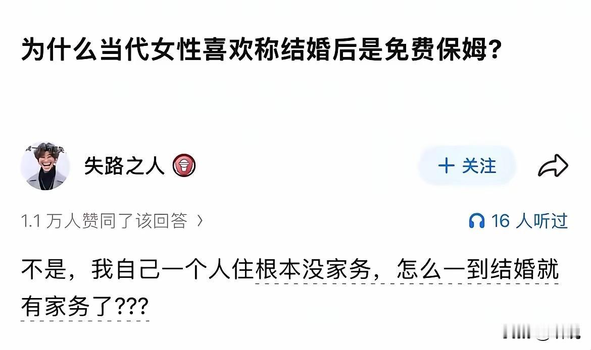 一个人的家务少到几乎没有