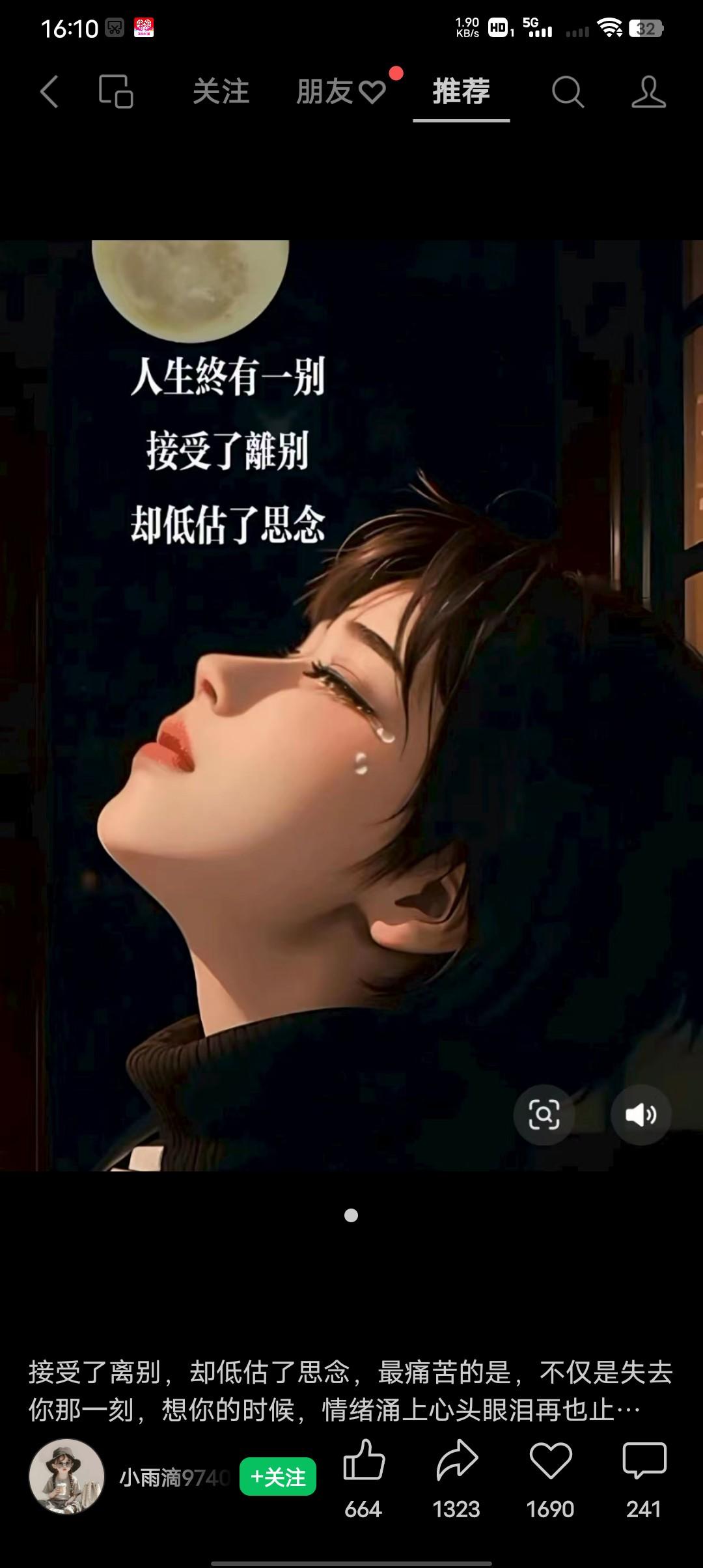 几乎所有的人都说人终有一别，我们都是这人世间的过客，没有谁会逃的过人生最后的终点