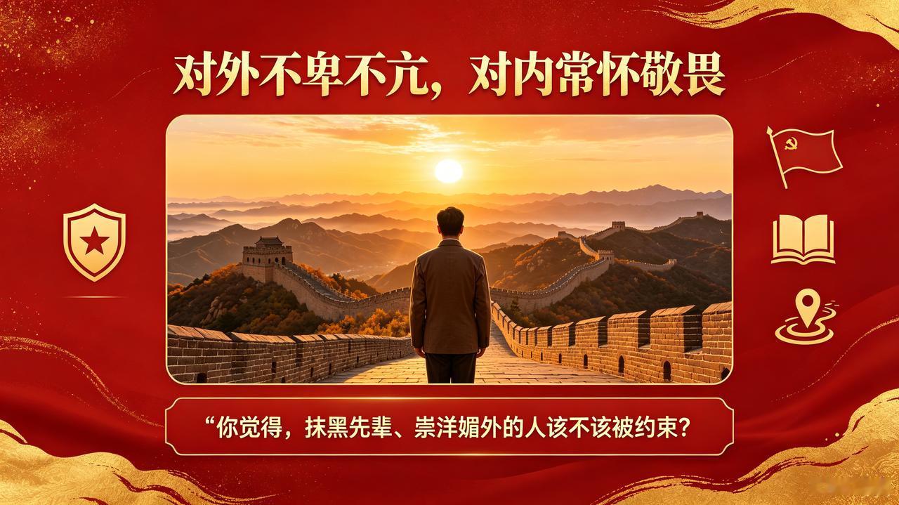 最让国人寒心的双标嘴脸！跪舔西方抹黑先辈，真的该醒醒了当下网络环境里，一种